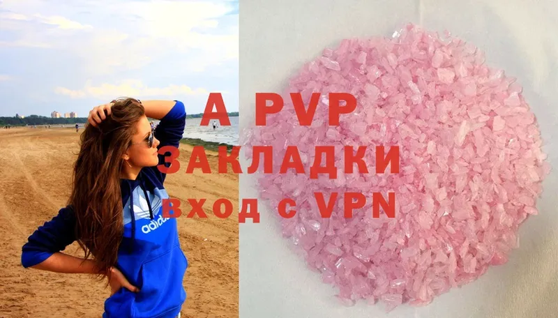 купить   Чебоксары  A-PVP мука 