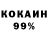 Кокаин 97% Ga Fu