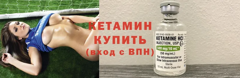 где продают   Чебоксары  Кетамин ketamine 